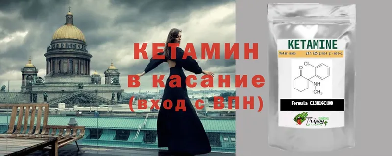 КЕТАМИН ketamine Бугуруслан