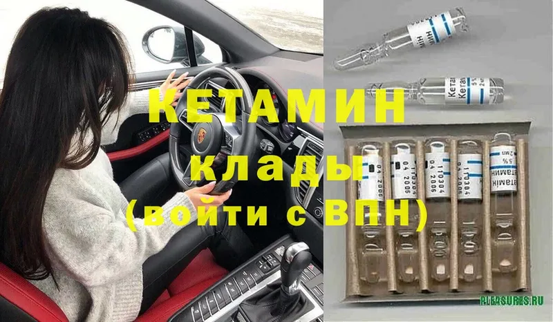 как найти наркотики  Бугуруслан  Кетамин ketamine 