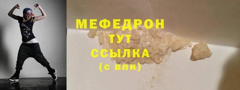 МЯУ-МЯУ mephedrone  mega маркетплейс  Бугуруслан 